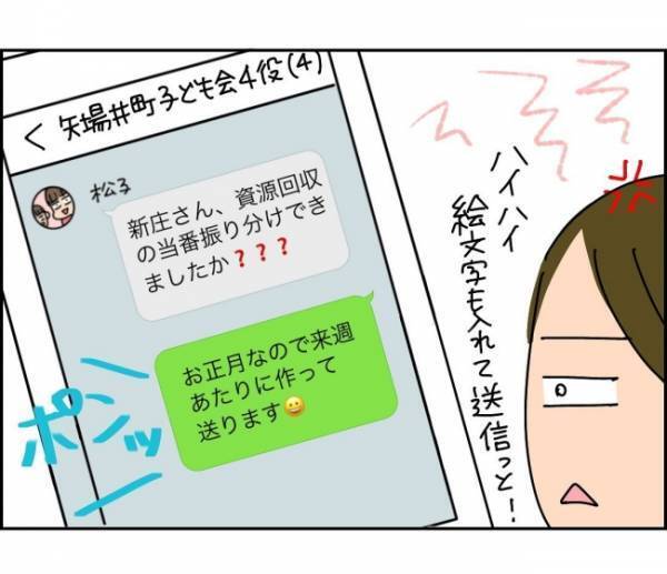 「なんでお前に指図されなきゃいけないんだよ」仕切りたがりママにうんざり＜子ども会が大変すぎた話＞
