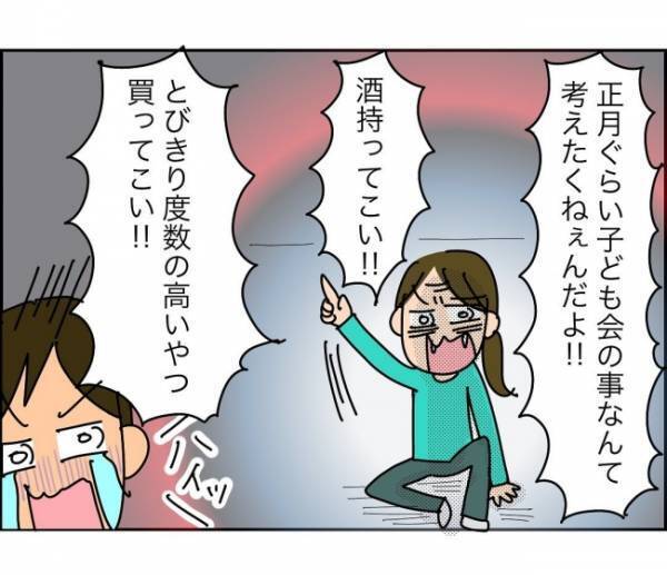 「なんでお前に指図されなきゃいけないんだよ」仕切りたがりママにうんざり＜子ども会が大変すぎた話＞