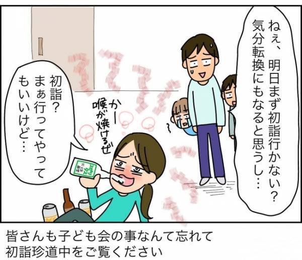 「なんでお前に指図されなきゃいけないんだよ」仕切りたがりママにうんざり＜子ども会が大変すぎた話＞