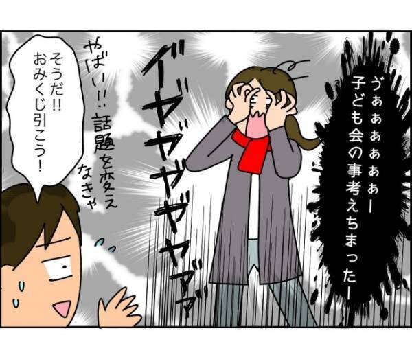 「なんでお前に指図されなきゃいけないんだよ」仕切りたがりママにうんざり＜子ども会が大変すぎた話＞