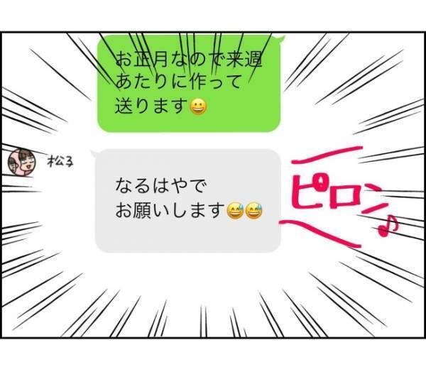 「なんでお前に指図されなきゃいけないんだよ」仕切りたがりママにうんざり＜子ども会が大変すぎた話＞