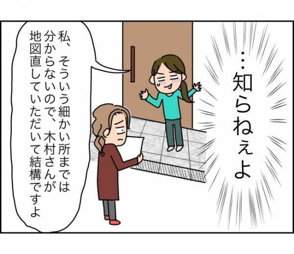 「休みの日にそんなことを言いに来たの？」手伝う気ゼロの口出しママにイラ＜子ども会が大変すぎた話＞