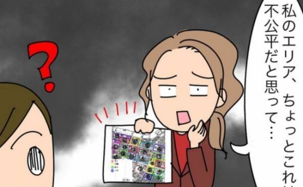 「休みの日にそんなことを言いに来たの？」手伝う気ゼロの口出しママにイラ＜子ども会が大変すぎた話＞