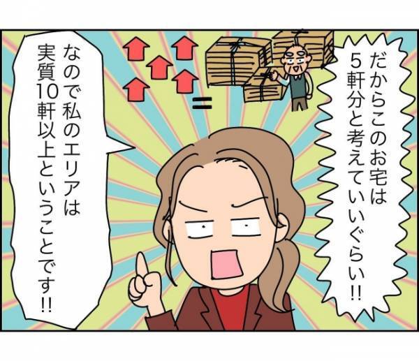 「休みの日にそんなことを言いに来たの？」手伝う気ゼロの口出しママにイラ＜子ども会が大変すぎた話＞