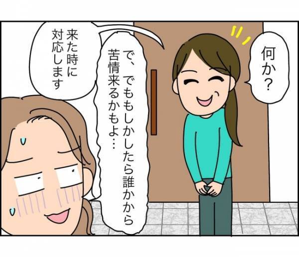 「休みの日にそんなことを言いに来たの？」手伝う気ゼロの口出しママにイラ＜子ども会が大変すぎた話＞