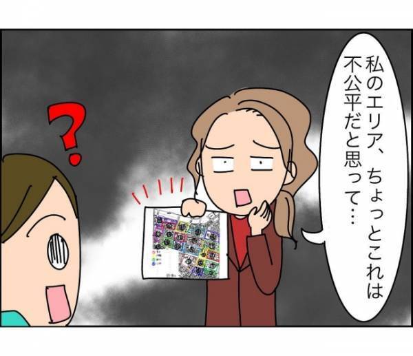 「休みの日にそんなことを言いに来たの？」手伝う気ゼロの口出しママにイラ＜子ども会が大変すぎた話＞