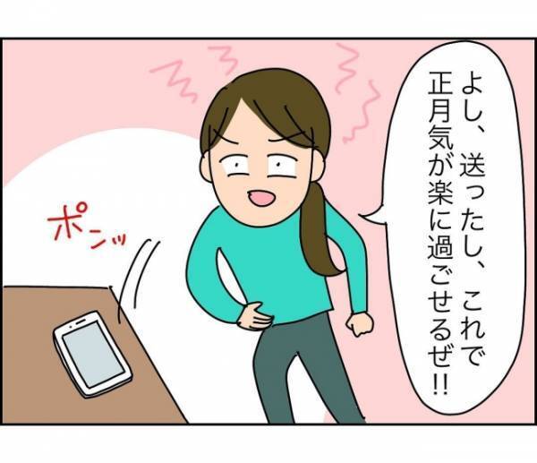 「休みの日にそんなことを言いに来たの？」手伝う気ゼロの口出しママにイラ＜子ども会が大変すぎた話＞