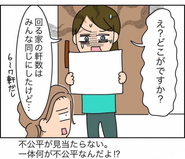 「休みの日にそんなことを言いに来たの？」手伝う気ゼロの口出しママにイラ＜子ども会が大変すぎた話＞