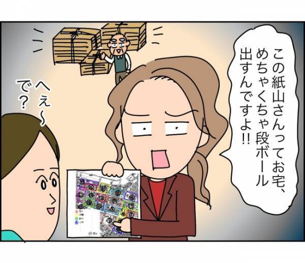 「休みの日にそんなことを言いに来たの？」手伝う気ゼロの口出しママにイラ＜子ども会が大変すぎた話＞