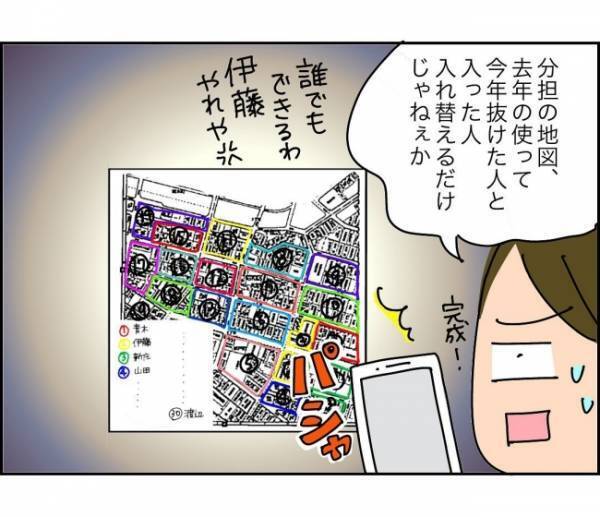 「休みの日にそんなことを言いに来たの？」手伝う気ゼロの口出しママにイラ＜子ども会が大変すぎた話＞