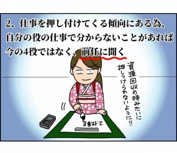 「もはや脅迫メール…読むのが恐ろしすぎる」ママ友は人を怒らせる天才＜子ども会が大変すぎた話＞