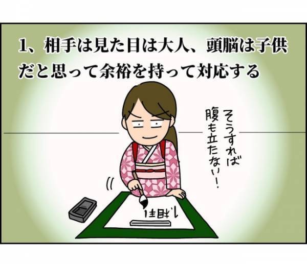 「もはや脅迫メール…読むのが恐ろしすぎる」ママ友は人を怒らせる天才＜子ども会が大変すぎた話＞