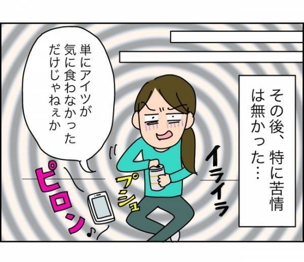 「もはや脅迫メール…読むのが恐ろしすぎる」ママ友は人を怒らせる天才＜子ども会が大変すぎた話＞