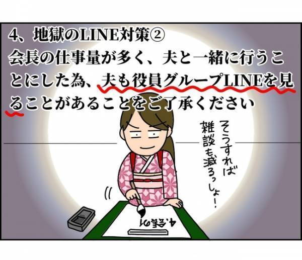 「もはや脅迫メール…読むのが恐ろしすぎる」ママ友は人を怒らせる天才＜子ども会が大変すぎた話＞