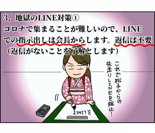 「もはや脅迫メール…読むのが恐ろしすぎる」ママ友は人を怒らせる天才＜子ども会が大変すぎた話＞