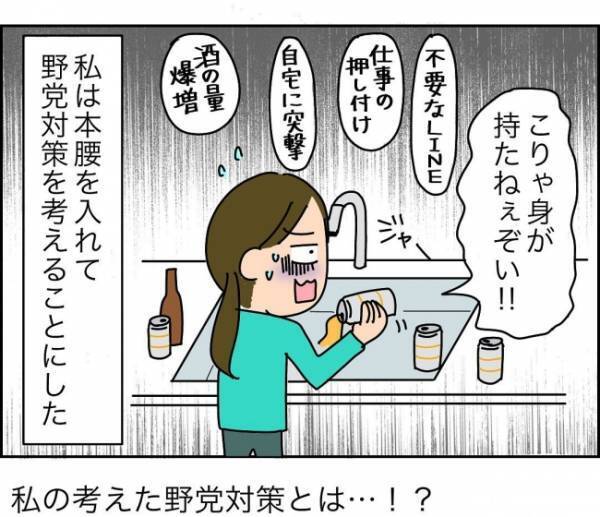 「もはや脅迫メール…読むのが恐ろしすぎる」ママ友は人を怒らせる天才＜子ども会が大変すぎた話＞