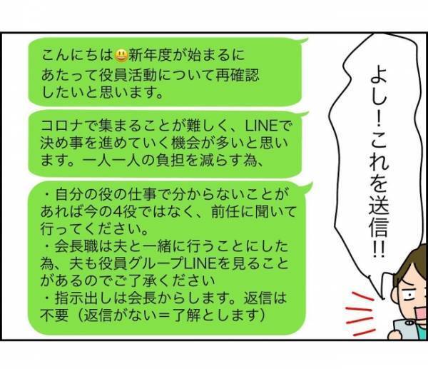「もはや脅迫メール…読むのが恐ろしすぎる」ママ友は人を怒らせる天才＜子ども会が大変すぎた話＞