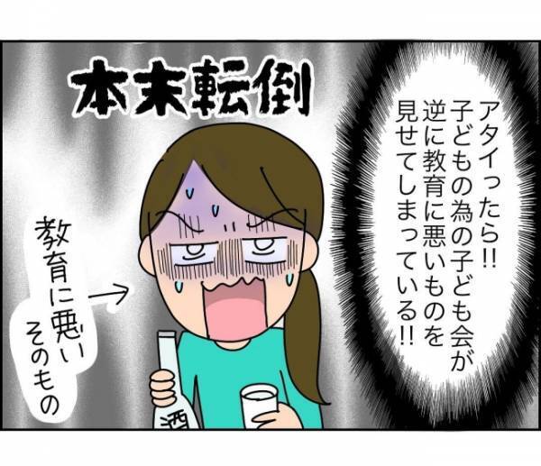 「もはや脅迫メール…読むのが恐ろしすぎる」ママ友は人を怒らせる天才＜子ども会が大変すぎた話＞