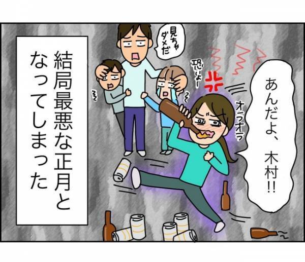 「もはや脅迫メール…読むのが恐ろしすぎる」ママ友は人を怒らせる天才＜子ども会が大変すぎた話＞