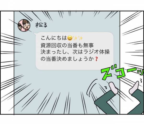 「もはや脅迫メール…読むのが恐ろしすぎる」ママ友は人を怒らせる天才＜子ども会が大変すぎた話＞