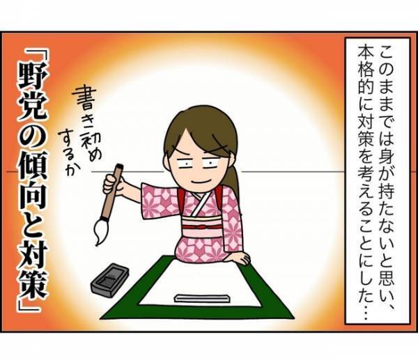 「もはや脅迫メール…読むのが恐ろしすぎる」ママ友は人を怒らせる天才＜子ども会が大変すぎた話＞
