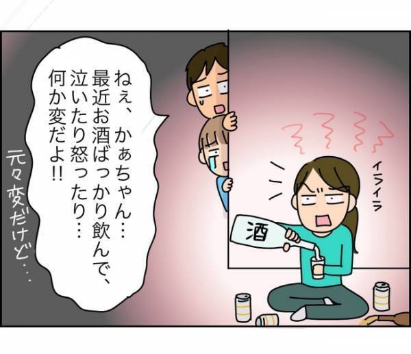 「もはや脅迫メール…読むのが恐ろしすぎる」ママ友は人を怒らせる天才＜子ども会が大変すぎた話＞