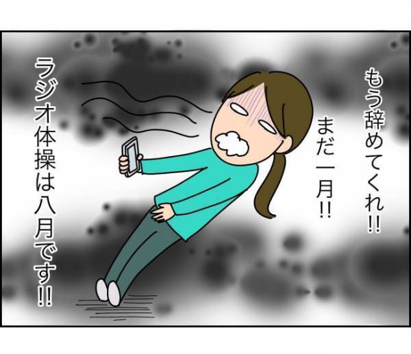 「もはや脅迫メール…読むのが恐ろしすぎる」ママ友は人を怒らせる天才＜子ども会が大変すぎた話＞