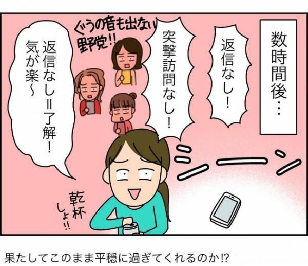 「もはや脅迫メール…読むのが恐ろしすぎる」ママ友は人を怒らせる天才＜子ども会が大変すぎた話＞