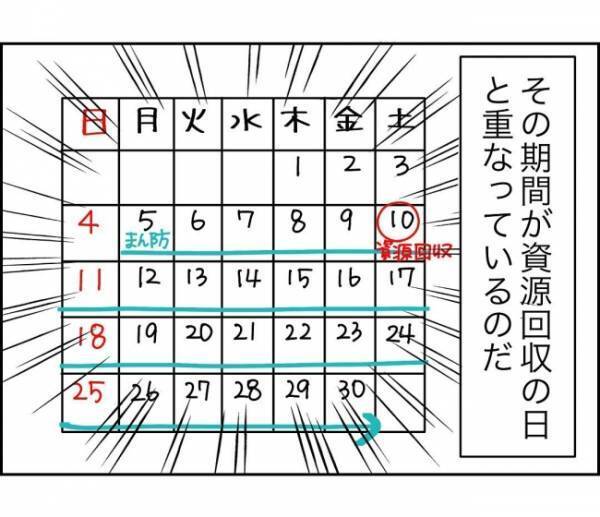 「クレーム担当じゃないんだけど…」無責任でずる賢いママにブチ切れ寸前 ＜子ども会が大変すぎた話＞