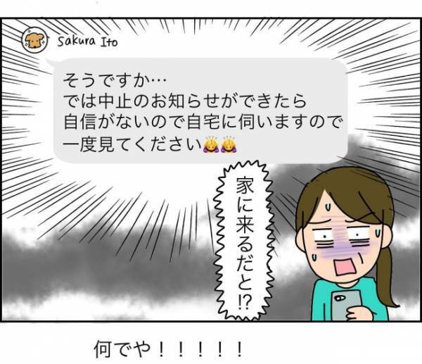 「クレーム担当じゃないんだけど…」無責任でずる賢いママにブチ切れ寸前 ＜子ども会が大変すぎた話＞