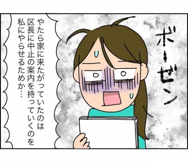 「クレーム担当じゃないんだけど…」無責任でずる賢いママにブチ切れ寸前 ＜子ども会が大変すぎた話＞