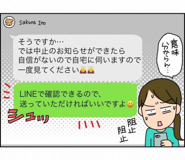 「クレーム担当じゃないんだけど…」無責任でずる賢いママにブチ切れ寸前 ＜子ども会が大変すぎた話＞