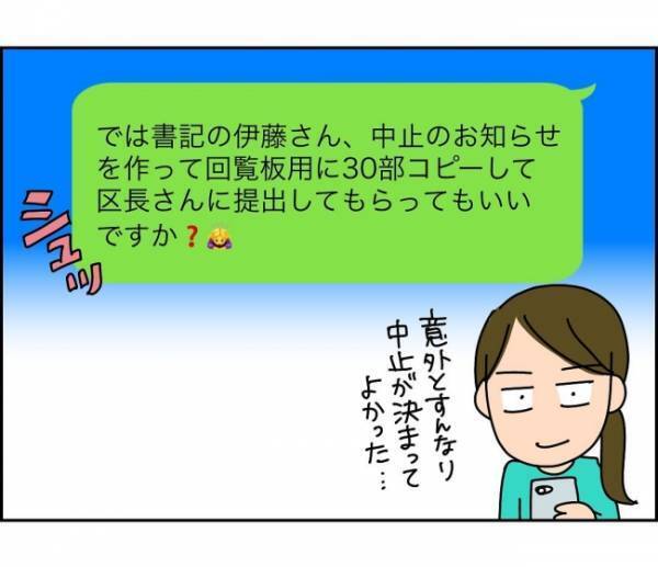 「クレーム担当じゃないんだけど…」無責任でずる賢いママにブチ切れ寸前 ＜子ども会が大変すぎた話＞