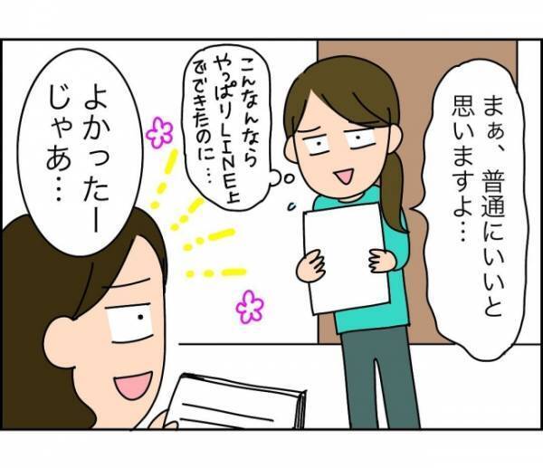 「クレーム担当じゃないんだけど…」無責任でずる賢いママにブチ切れ寸前 ＜子ども会が大変すぎた話＞