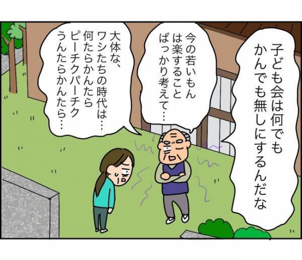 「クレーム担当じゃないんだけど…」無責任でずる賢いママにブチ切れ寸前 ＜子ども会が大変すぎた話＞