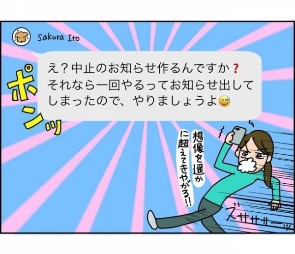 「クレーム担当じゃないんだけど…」無責任でずる賢いママにブチ切れ寸前 ＜子ども会が大変すぎた話＞