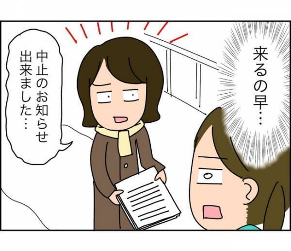 「クレーム担当じゃないんだけど…」無責任でずる賢いママにブチ切れ寸前 ＜子ども会が大変すぎた話＞