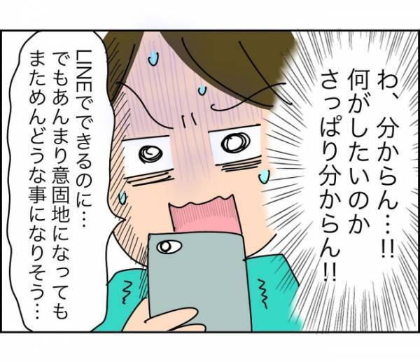 「クレーム担当じゃないんだけど…」無責任でずる賢いママにブチ切れ寸前 ＜子ども会が大変すぎた話＞