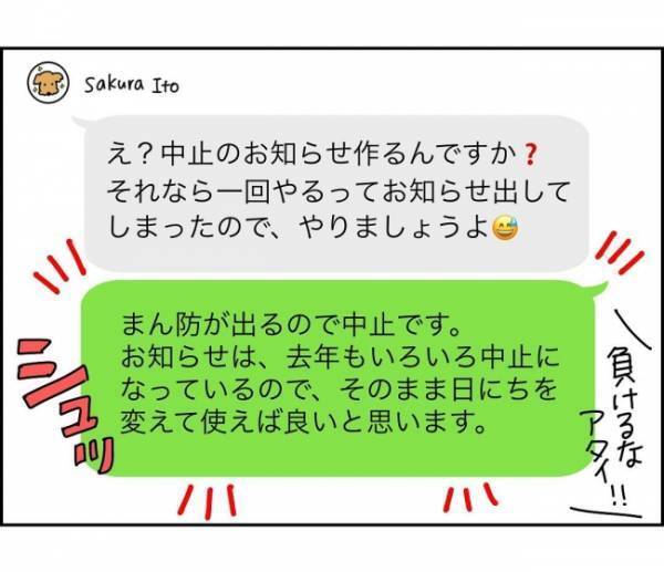 「クレーム担当じゃないんだけど…」無責任でずる賢いママにブチ切れ寸前 ＜子ども会が大変すぎた話＞