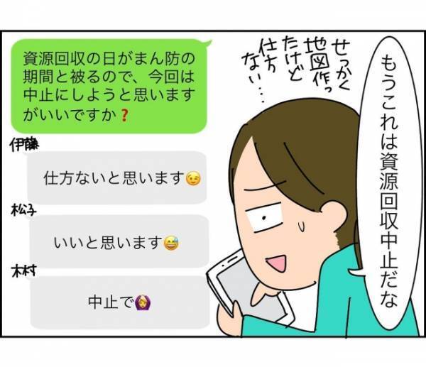 「クレーム担当じゃないんだけど…」無責任でずる賢いママにブチ切れ寸前 ＜子ども会が大変すぎた話＞