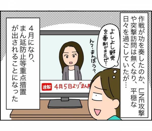 「クレーム担当じゃないんだけど…」無責任でずる賢いママにブチ切れ寸前 ＜子ども会が大変すぎた話＞