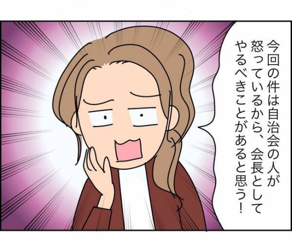 「えっ、大量のゴミが自宅の前に！？」ママ友も町の住人もマジで無理！＜子ども会が大変すぎた話＞