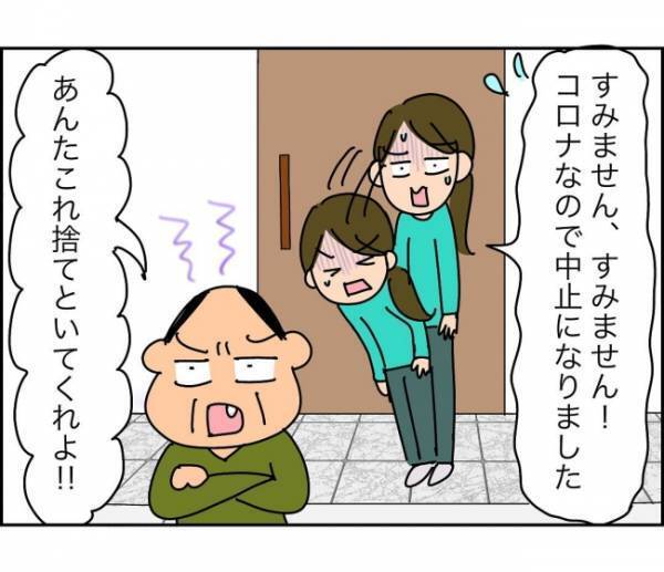 「えっ、大量のゴミが自宅の前に！？」ママ友も町の住人もマジで無理！＜子ども会が大変すぎた話＞