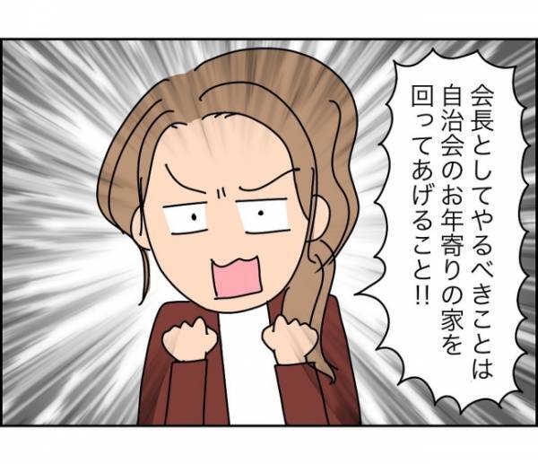 「えっ、大量のゴミが自宅の前に！？」ママ友も町の住人もマジで無理！＜子ども会が大変すぎた話＞