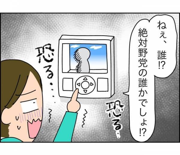 「えっ、大量のゴミが自宅の前に！？」ママ友も町の住人もマジで無理！＜子ども会が大変すぎた話＞