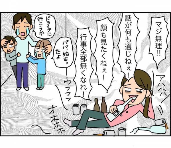 「えっ、大量のゴミが自宅の前に！？」ママ友も町の住人もマジで無理！＜子ども会が大変すぎた話＞