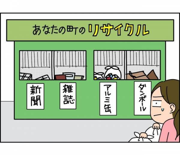 「えっ、大量のゴミが自宅の前に！？」ママ友も町の住人もマジで無理！＜子ども会が大変すぎた話＞