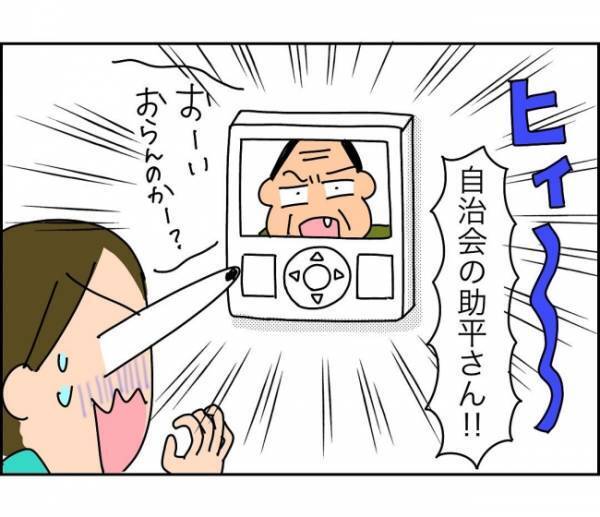 「えっ、大量のゴミが自宅の前に！？」ママ友も町の住人もマジで無理！＜子ども会が大変すぎた話＞