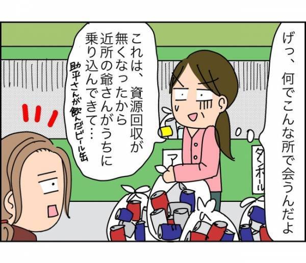 「えっ、大量のゴミが自宅の前に！？」ママ友も町の住人もマジで無理！＜子ども会が大変すぎた話＞