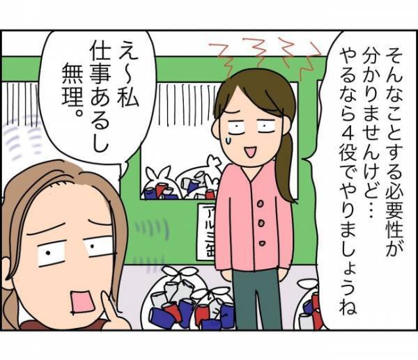 「えっ、大量のゴミが自宅の前に！？」ママ友も町の住人もマジで無理！＜子ども会が大変すぎた話＞
